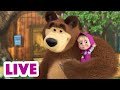 🔴 LIVE! 瑪莎與熊 - ⏰ 過去和現在 的故事 💓 | Masha and The Bear