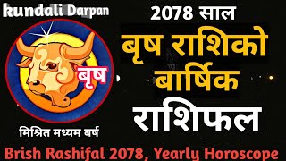 बृष राशिको वार्षिक राशिफल 2078 l Brish Rashifal 2078 l Taurus Horoscope 2078 l Brish Rashi 2078