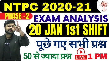 🔥NTPC 2020-21 | 20 JAN 1st Shift Analysis/Asked Questions | NTPC में आज पूछे गए सभी प्रश्न  |