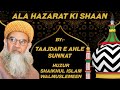 Ala hazrat ki shaan by hazrat shaikh ul islam saiyed madni miya