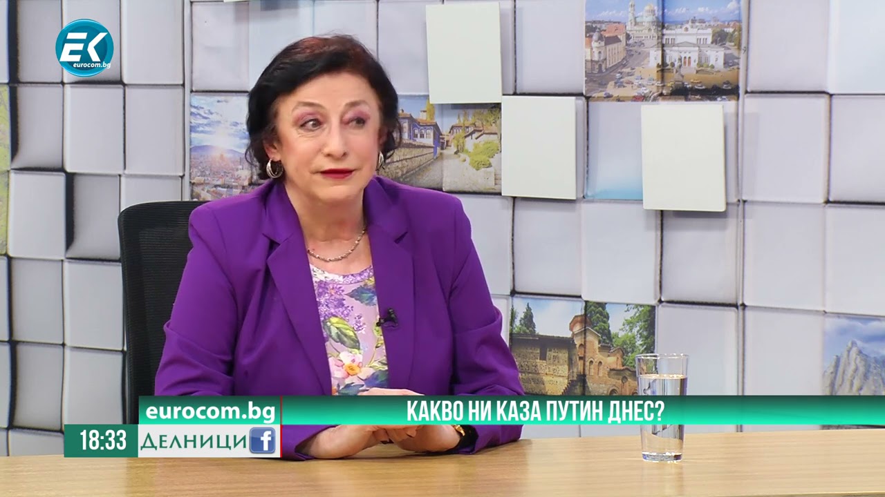 Зорница Илиева, международен анализатор, с акцентите от годишната реч на Путин