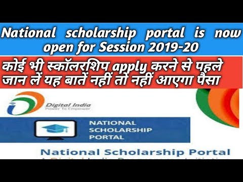 National Scholarship Portal Registration Guidelines | National Scholarship Portal 2.0 (NSP)