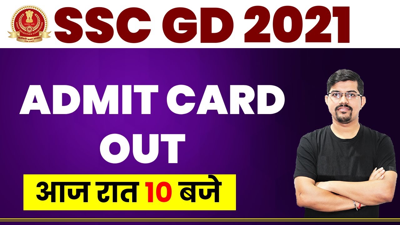 SSC GD ADMIT CARD 2021 OUT | SSC GD ADMIT CARD 2021 KAISE NIKALE & DOWNLOAD KARE | BY VINAY SIR