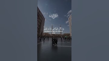 #اللهم_صل_وسلم_على_نبينا_محمد#سبحان_الله_وبحمده  #سورة_الصف #قرآن_الصباح #حديث_شريف