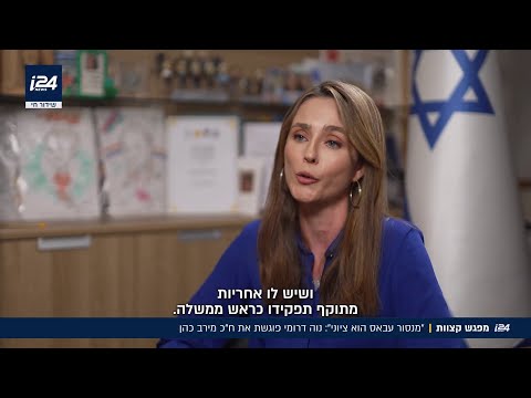 מנסור עבאס הוא ציוני מפגש קצוות עם ח כ מירב כהן 