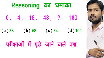Khan Sir Reasoning Class || Reasoning by Khan sir patna || Reasoning Tricks || Analogy || Group D