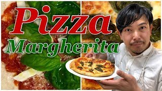 ピッツァ食べたくない？適当にマルゲリータ作ったら大成功！めちゃくちゃ美味い！！Pizza Margherita