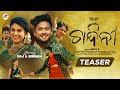 Chandini  official teaser  mantuchhuria  aseemapanda  raj  simran  saktiprasadmishra odiasong