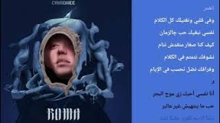 Cairokee ft. Sara Moullablad Nefsy Ahbek karaoke - كايروكي وسارة موللاد نفسي احبك كريوكي