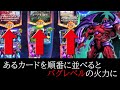 【マーベルスナップ】バグレベルの火力！新ロケーション『バー・シニスター』をオンスロートで占拠したらヤバイ！【MARVEL SNAP】Onslaught has unusual powers!!!