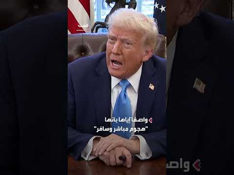 ترمب ينهي مفاوضات التجارة مع كندا بعد تعليق الرسوم الجمركية