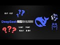 十分钟搞懂 DeepSeek 模型区别 | DeepSeek 模型命名逻辑 | 模型蒸镏distill | Qwen 与 Ollama