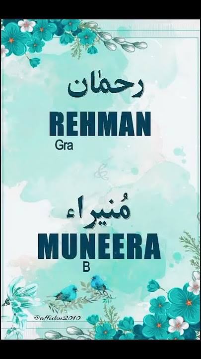 🌹Rehman & Muneera🌹 | Name Meaning Status || Urdu e Hind Official