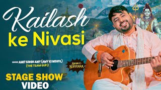 Kailash ke nivasi - Shiv ji bhajan | Amit Singh Amy | Amy Ki Mehfil - team Sufi 