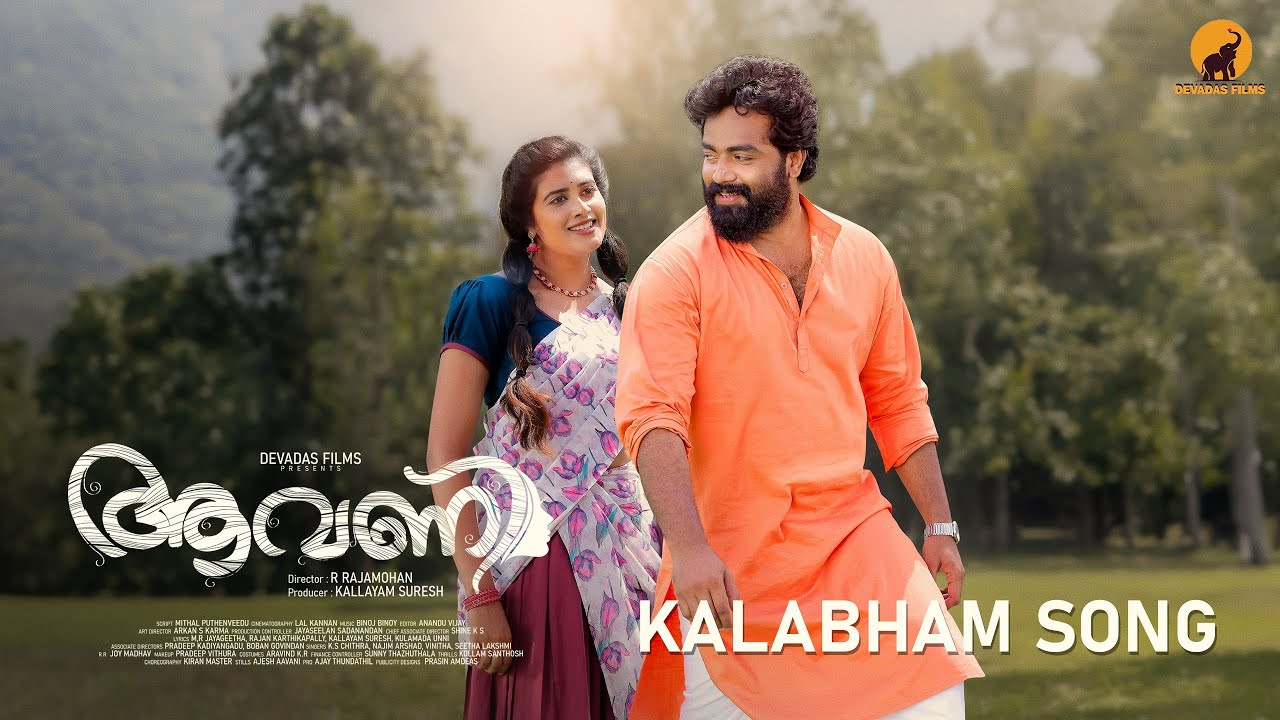 കളഭം ചാർത്തിയ Aavani film song | Sooraj Sun | Abhirami Girish | singer: Seetha Lekshmi | New Film