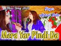 Mera Yaar Pindi Da By [ Singer Afshan Zaibe ] Song 2020