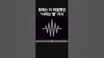 너라는 별 초기 데모버전은 어땠을까 