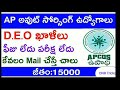 AP Outsourcing Corporation jobs || Notification- 2020