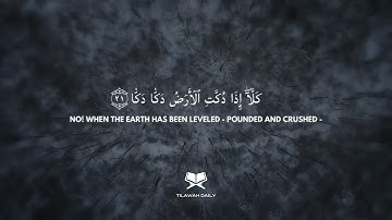 # اجمل تلاوة من سورة الفجر للقارئ سعود ال جمعة