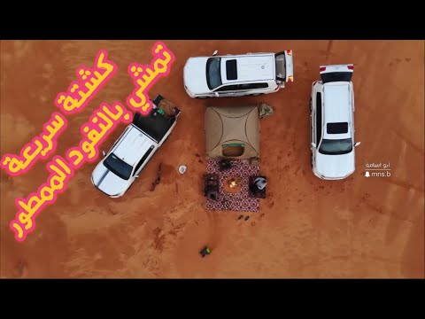 نفود أم الجماجم وسم ١٤٤١ ه