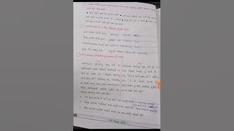 std:- 4 sub :- kuhu (gujrati) path :- 2 part:- 2