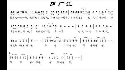 胡广生/胡廣生 降B调伴奏 Mr. Hu, GuangSheng - instrumental in B flat