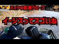 【手袋】冬バイクの防寒グローブはワークマンでなんとかなりそう【スーパーカブ110】