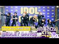 [IDOL RADIO] 200618 Stray Kids (스트레이 키즈) ★메들리 댄스★ /아이돌 라디오 직캠