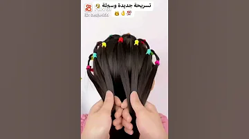 تسريحة شعر جميلة وتشبه تسريحات الكوريين للاطفال روعه 