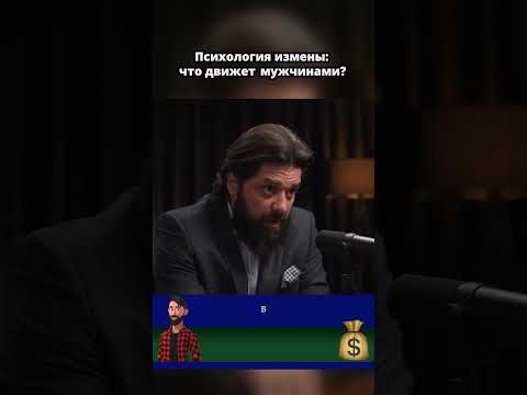 Психология измены: что