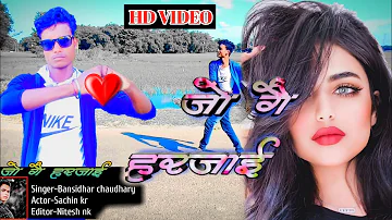 #bansidhar chaudhary / New Song / जो गै हरजाई / Jo Ge Harjae Sachin Kr Video