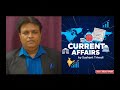 Current Affairs MCQ's for UPSC, UPPSC, State PSC's