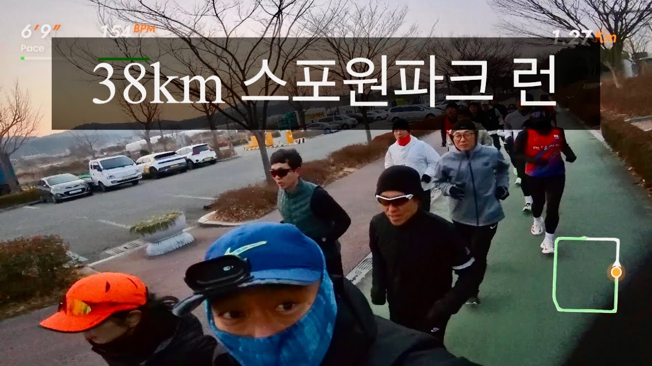 38km 스포원파크, 태종대조깅, 와이프와 조깅