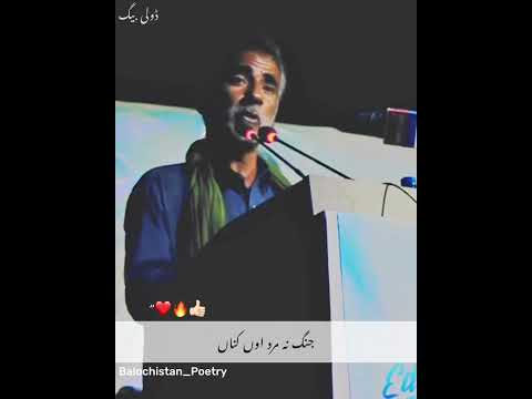 Doli Baig Balochistan Balochi Poetry Balochipoetry Balochistatus Poetrystatus 