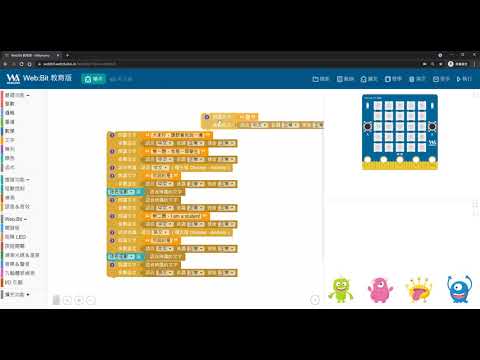webbit語音辨識與朗讀