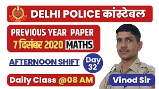 Delhi Police Constable 2020 Previous Year Paper Solved | By Vinod Sir. delhipolice hssc sscgd