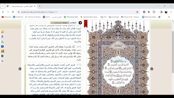 LEARN QURAN ONLINE  سورة فاتحة  لفظي ترجمة و مختصر تشريح