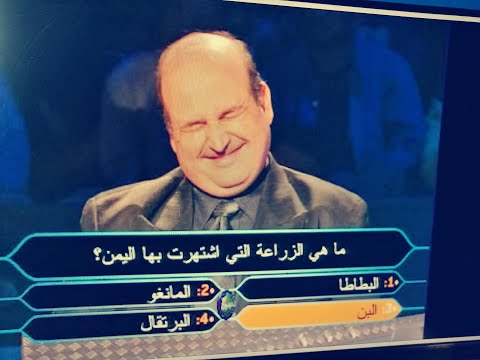 من سيربح المليون مع مهند عريم