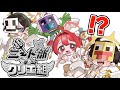 エッ!!ニート部PUSにクリエ組が参戦!?!?
