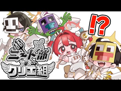 エッ！！ニート部PUSにクリエ組が参戦！？！？ - YouTube
