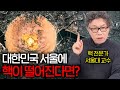 대한민국 서울에 핵이 떨어진다면 펼쳐질 광경들 ㄷㄷ 대한민국 서울에 핵이 떨어진다면 펼쳐질 광경들 ㄷㄷ