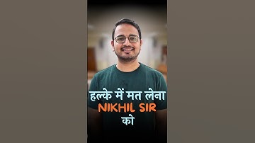 हल्के में मत लेना Nikhil Sir को
