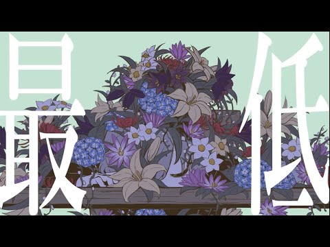 パメラ/バルーン cover 冬木 凪