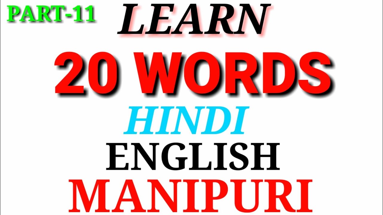 LEARN HINDI ENGLISH MANIPURI THROGH HINDI ENGLISH MANIPURI YouTube