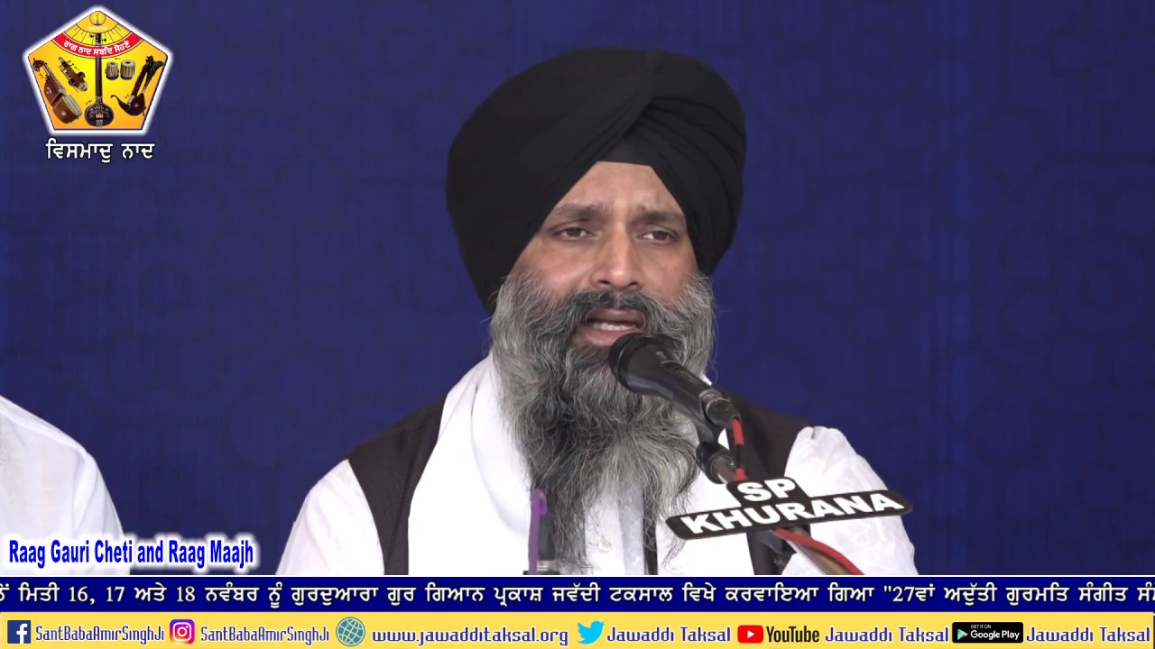 AGSS 2018: Raag Gauri Cheti and Raag Maajh- Dr. Alankar Singh Ji Patiala