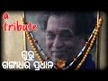 Padma shri guru gangadhar pradhan a biography  konark natya mandap  odissi dance  odisha 365