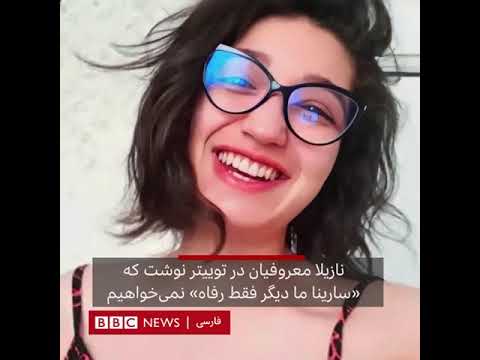 تولد ۱۷ سالگی سارینا اسمعیل زاده یکی از کشته شدگان اعتراضات سراسری پائیز گذشته در ایران