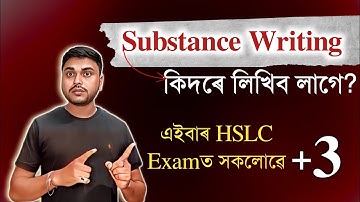 How to do Substance Writing? Explain in Assamese| Class X| HSLC 2025 | You can learn