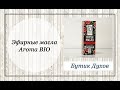 Эфирные масла Aroma BIO