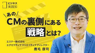 顧客インサイトの発見方法、コミュニケーションの戦略立案とは？具体的事例から学ぼう